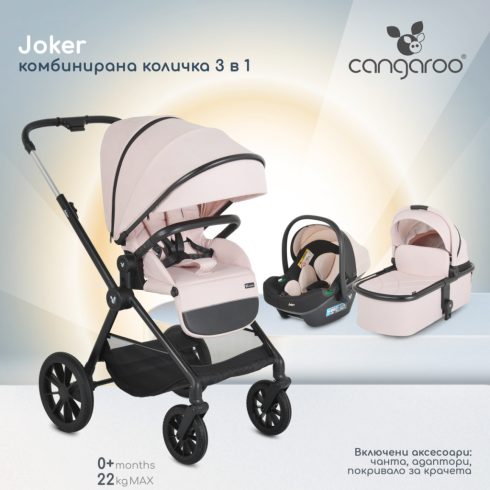 Cangaroo Joker 3:1 multifunkciós babakocsi szett 22kg-ig - Bézs/Sand 